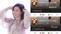 佘诗曼改微博认证为「中国香港演员」　网民赞：不愧是回归年港姐